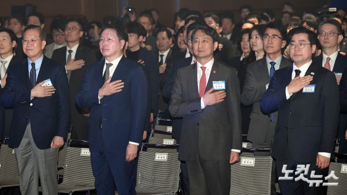 제52회 상공의 날 기념식