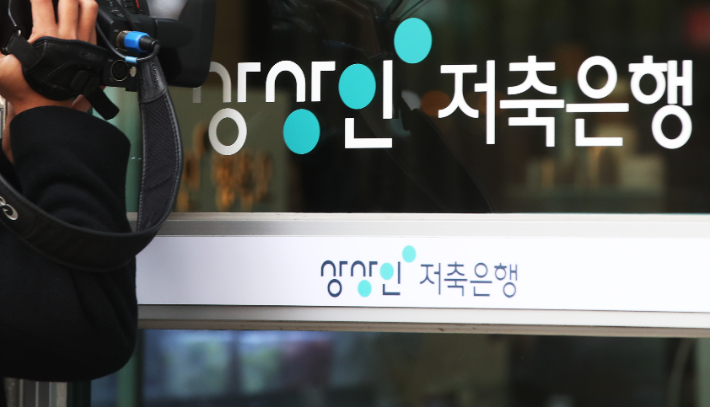 상상인저축은행. 연합뉴스