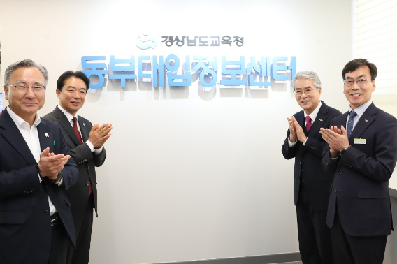 경남교육청 제공