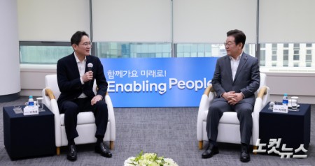 이재명_이재용 환담