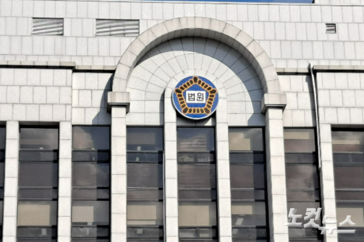 창원지법. 송봉준 기자