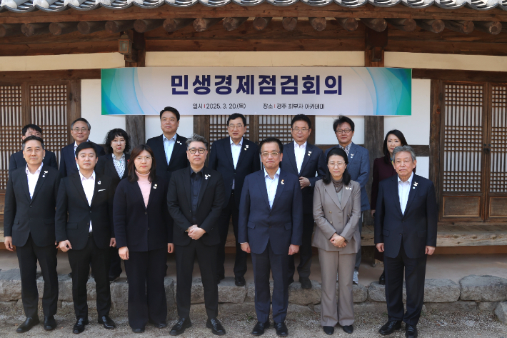 최상목 대통령 권한대행이 민생경제점검회의에 앞서 기념사진을 촬영하고 있다. 경주시 제공