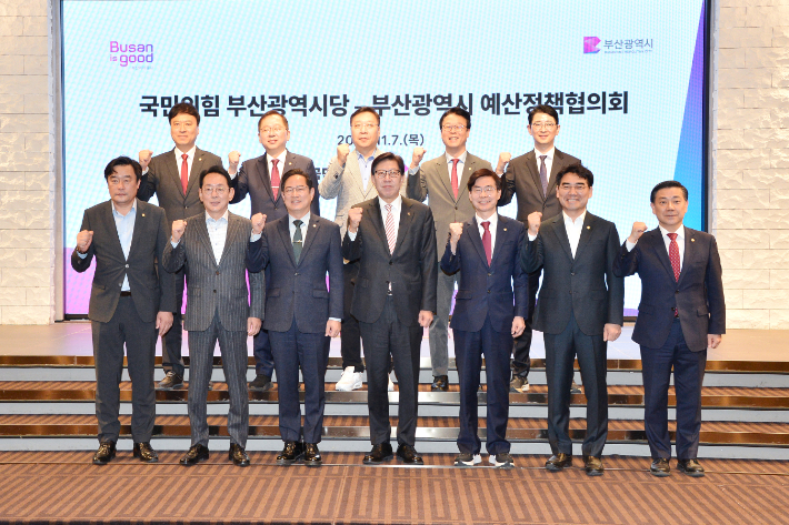 부산시와 국민의힘이 지역 현안 협력협의회를 개최한다. 부산시 제공