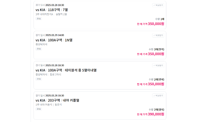 온라인 사이트 갈무리