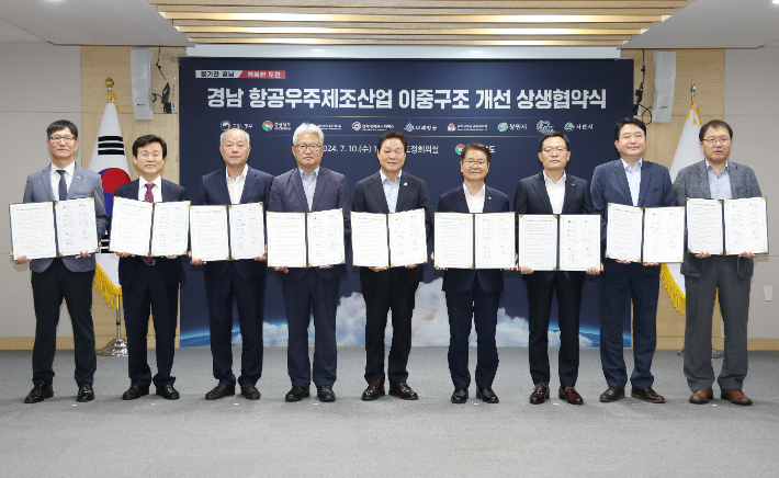 지난해 체결한 항공우주제조산업 이중구조 개선 상생협약. 경남도청 제공 