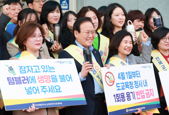 서거석 전북교육감이 24일 ESG 실천 캠페인에서 직원들과 포즈를 취하고 있다. 전북교육청 제공