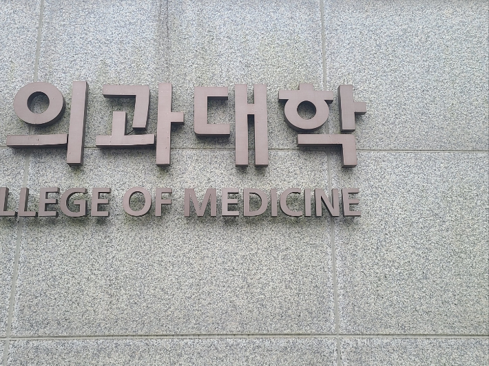 오늘 건양대 등록 마감…이번주 의대 교육 정상화 '분수령'