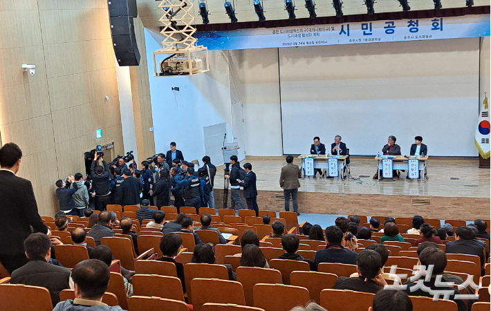 24일 춘천시가 개최한 도시재생혁신지구 시민공청회에서 일부 참석자들의 항의와 고성이 이어졌다. 진유정 기자