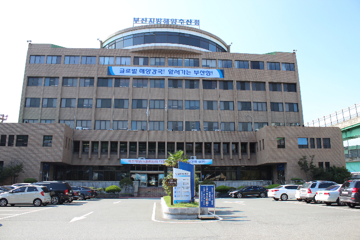 부산지방해양수산청 청사. 부산해수청 제공