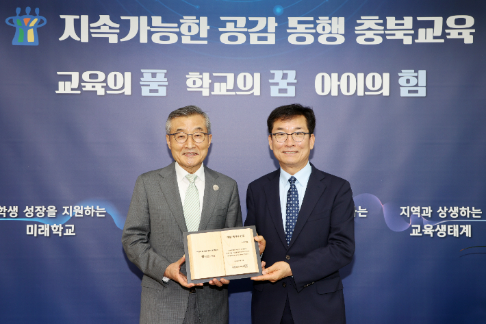 충북교육청 제공