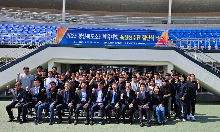 포항교육지원청 제공