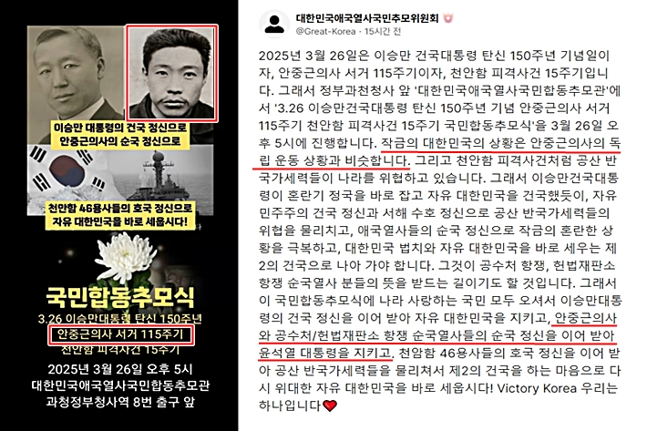 대통령 국민변호인단 홈페이지 캡처