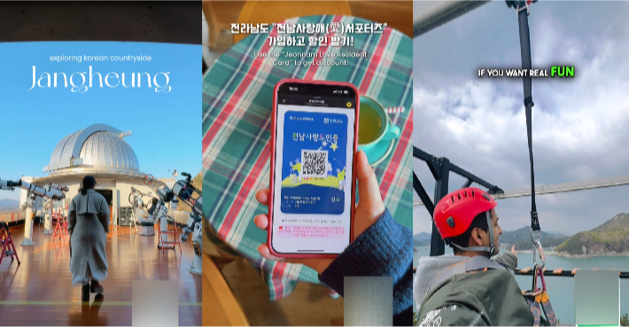 전남 사랑애 서포터즈 홍보물. 전남도 제공