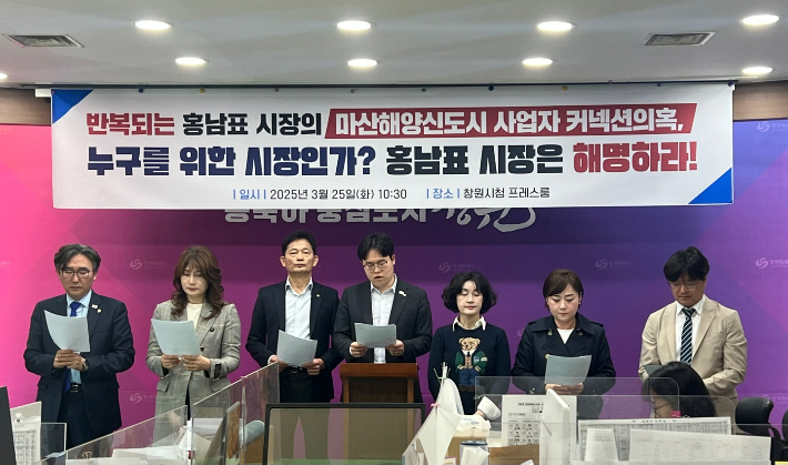 더불어민주당 창원시의원단 제공