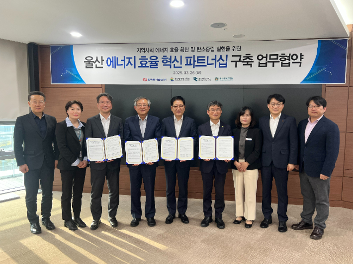 울산광역시교육청과 한국동서발전(주)은 25일 동서발전 울산 본사에서  에너지 절약과 탄소중립 실천을 위한 업무협약을 체결했다. 울산시교육청 제공