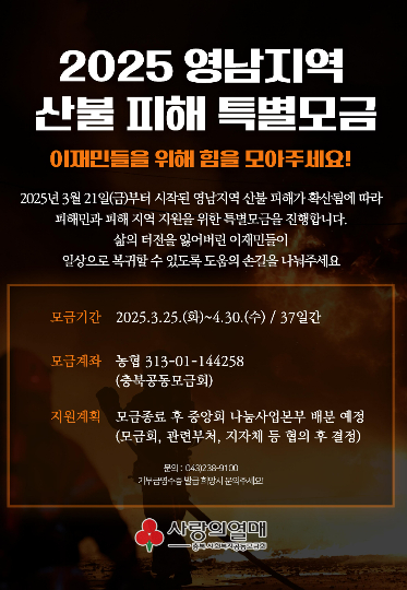 충북모금회 제공