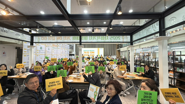 광주광역시는 25일 광주도시공사 등 21개 기관이 참여한 가운데 광주사회적경제지원센터에서 '2025 사회적가치 매칭데이-가치 온(ON) 같이 고(GO)' 행사를 개최했다. 광주시 제공