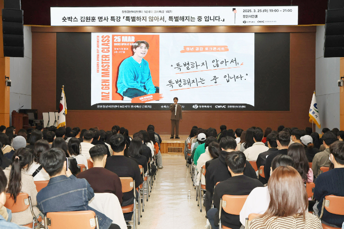 방송인 겸 유튜버 김원훈 씨. 창원시 제공