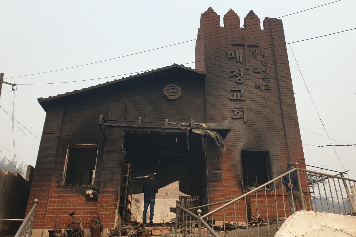 매정교회 예배당 건물이 이번 산불에 전소됐다. 대한예수교장로회 포항노회 제공