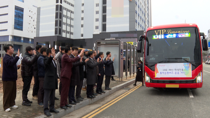 지난 4일부터 운행에 들어간 '예스 버스'. 예산군 제공