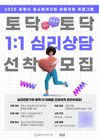 포항시 제공