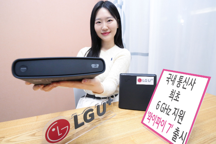 LG유플러스가 기존 대비 최대 4배 이상 빠른 속도를 제공하는 '와이파이7(Wi-Fi 7)' 공유기를 출시했다. LG유플러스 제공