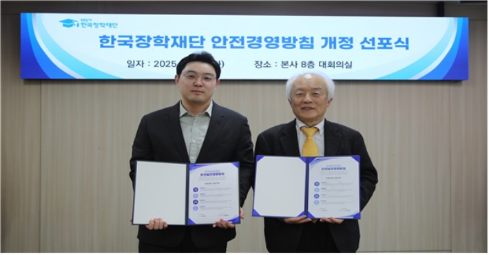 한국장학재단이 '안전보건경영방침 선포식'을 가졌다. 오른쪽이 배병일 이사장. 재단 제공 