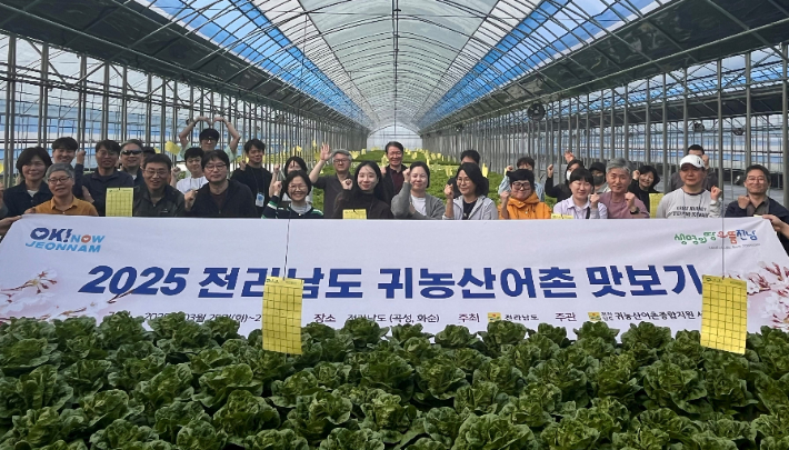전라남도는 도시민 예비 귀농·귀촌인을 대상으로 27일까지 3일간 곡성과 화순에서 선배 귀농인과의 대화, 현장 견학 등 '2025년 제1기 전남도 귀농산어촌 맛보기' 현장 체험 교육을 했다. 전남도 제공