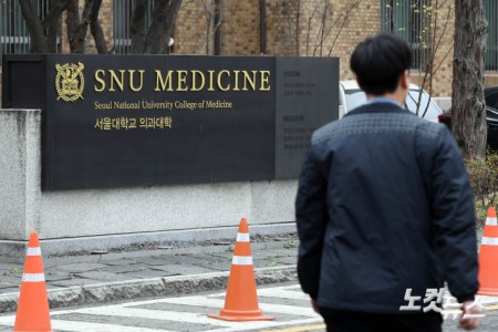 서울대 의대생 66% 등록 찬성