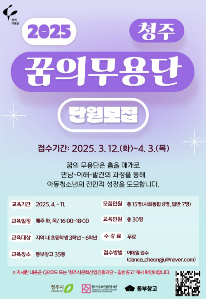 청주시문화산업진흥재단 제공