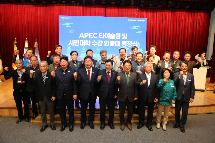 경주 APEC 시민대학 타이슬링 및 시민대학 수강 인증패 수여식 후 주낙영 경주시장과 이동협 시의회 의장, 류완하 동국대학교 WISE캠퍼스 총장, 이락우 APEC정상회의 추진지원특별위원장, 박몽룡·이상걸 APEC범시도민지원협의회장 등 참석자들이 기념촬영을 하고 있다. 경주시 제공