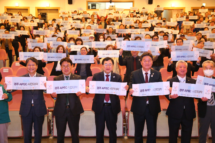 주낙영 경주시장과 이동협 시의회 의장, 류완하 동국대학교 WISE캠퍼스 총장, 이락우 APEC정상회의 추진지원특별위원장, 박몽룡·이상걸 APEC범시도민지원협의회장 등 경주 APEC 시민대학 개강식 참석자들이 APEC 성공개최 기원 퍼포먼스를 펼치고 있다. 경주시 제공