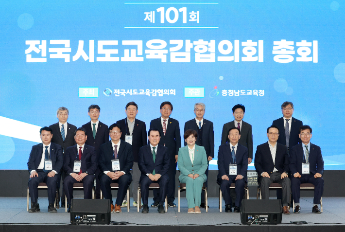 전국시도교육감협의회 제공