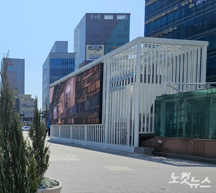 광복로 분수광장에 설치된 대형 전광판에 중구 홍보영상이 송출되고 있다. 김혜민 기자