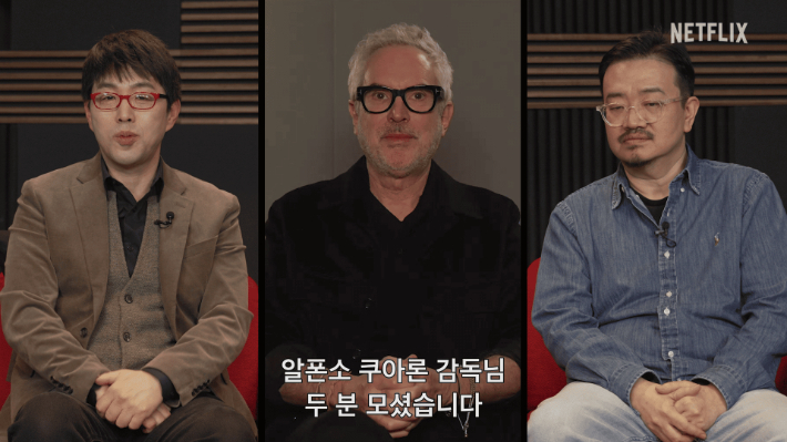 알폰소 쿠아론 감독은 영화 '로마', '그래비티' 등을 연출했다. 넷플릭스 제공