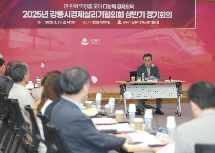 강릉시경제살리기협의회 정기회의에 참석한 김홍규 강릉시장. 강릉시 제공 