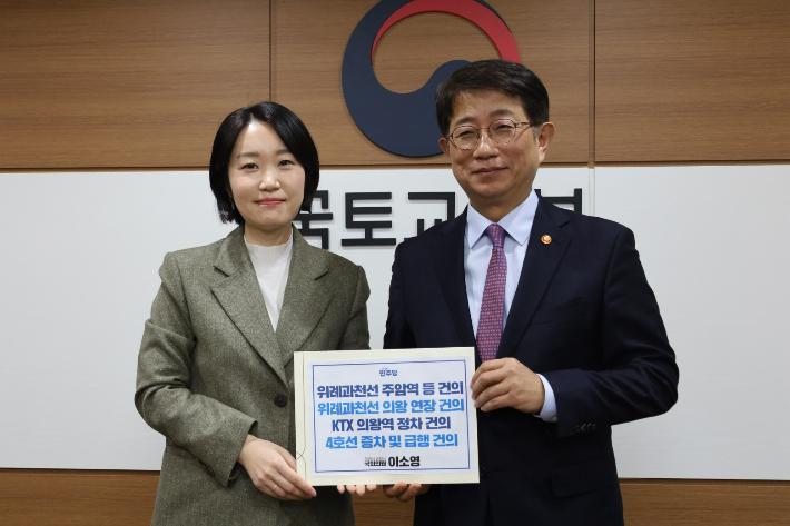 지난달 7일 이소영 국회의원과 박상우 국토교통부 장관. 이소영 의원실 제공