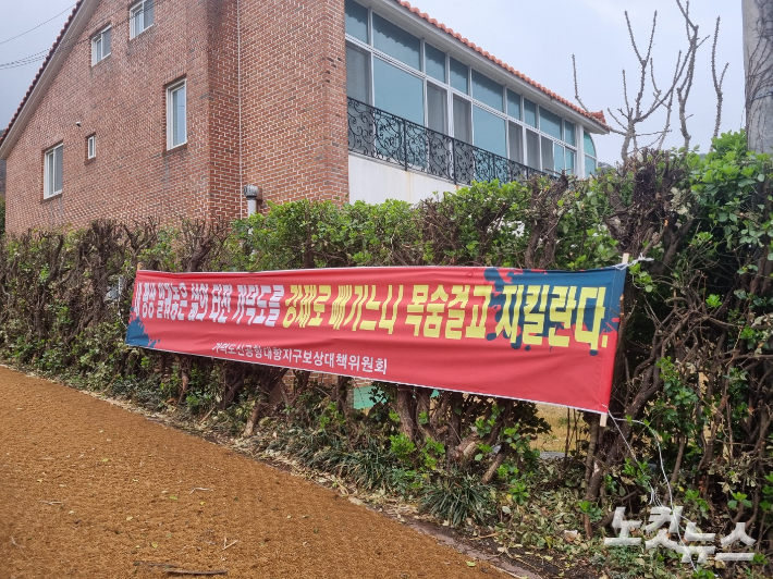가덕도 마을 곳곳에는 보상대책을 촉구하는 현수막이 붙어 있다. 당국이 예상하는 총 토지보상비는 4700억 원으로, 연내 보상을 마치고 이주·착공 절차를 밟는 게 목표라고 한다. 최서윤 기자 