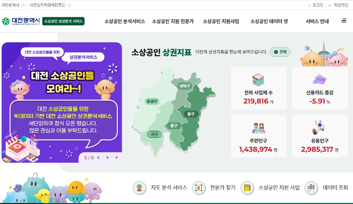 대전시 제공