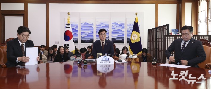 국회의장 주재 양당 원내대표 회동