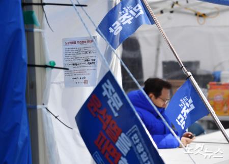 노상적치물 자진 정비 안내문 붙은 광화문 농성 천막