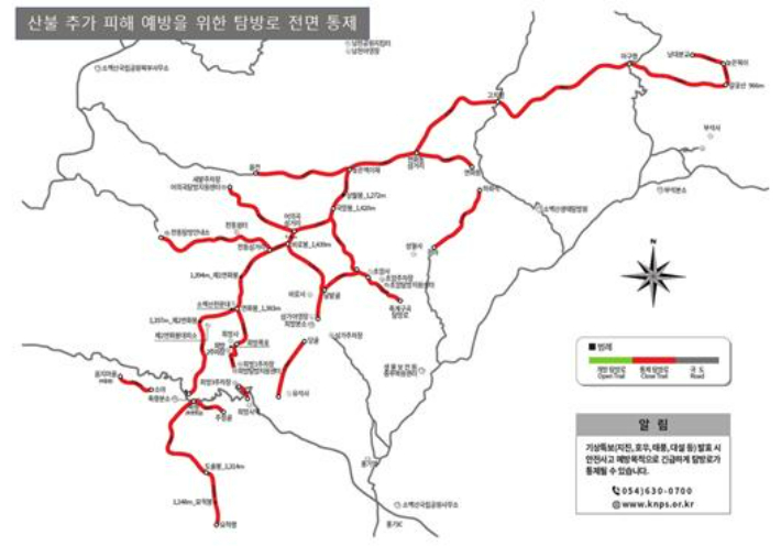 국립공원공단 제공