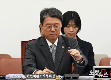 마이크 잡은 김정원 헌법재판소 사무처장