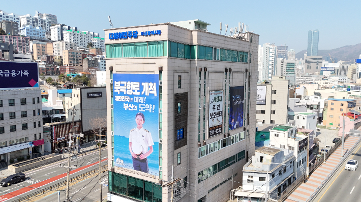 부산 부산진구 범천동에서 동구 좌천동으로 이전한 더불어민주당 부산시당 당사. 더불어민주당 부산시당 제공
