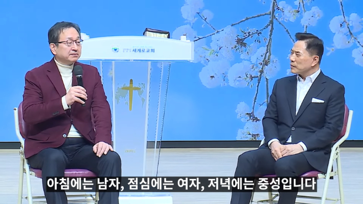 정승윤(좌) 후보와 손현보 목사가 대담을 진행하고 있다. 세계로교회 유튜브 화면 발췌.
