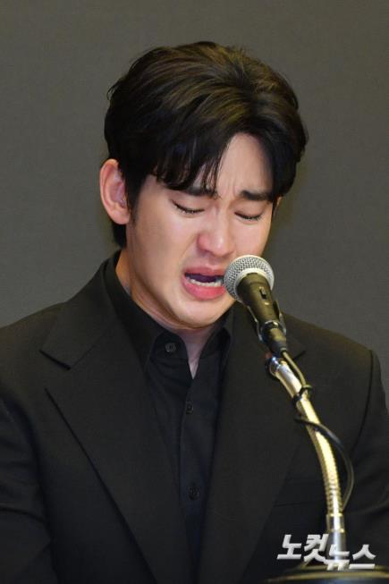 눈물의 기자회견 갖는 김수현