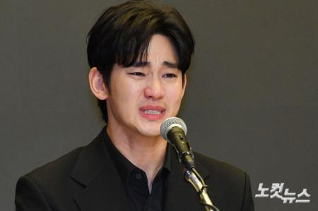 눈물 흘리며 입장 밝히는 김수현