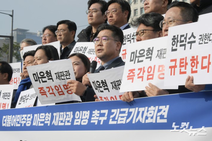 마은혁 재판관 임명 촉구하는 박찬대 원내대표