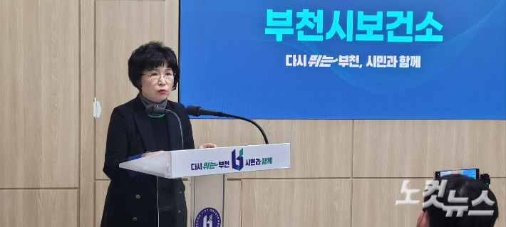 1일 김은옥 부천시보건소장은 언론브리핑을 개최했다. 박창주 기자
