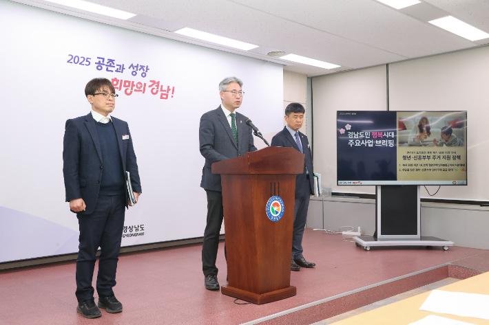 경남도 도시주택국 브리핑. 경남도청 제공 